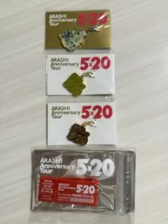 ✨嵐✨Anniversary Tour 5×20 チャーム　キーチェーン会場限定
