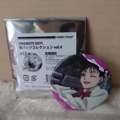 SAKAMOTO DAYS 缶バッジコレクション vol.4