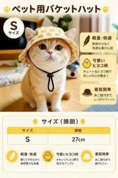 강아지 모자, 고양이 양동이 모자, 병아리 패턴, 소형 애완 동물 모자