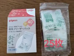 【値引き！】ピジョン 母乳フリーザーパック 40ml 25枚入