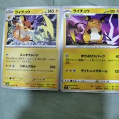 ライチュウ SNP BREAK進化パック ライチュウBREAK 002/010 - メルカリ