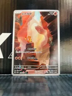 ヒトカゲAR 1枚 ポケモンカード 151 中古未使用品