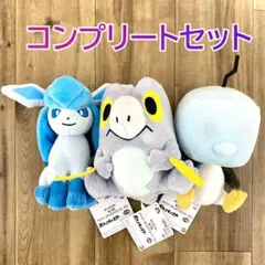 ポケットモンスター ぬいぐるみ グレイシア コオリッポ セビエ 3種コンプセット