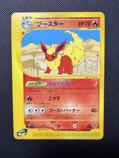 ブースター ☆ 拡張パック 金の空、銀の海 013/106 ポケモンカード