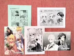 11/30終了★特典のみ　文月マロ『私を殺そうとした国でも救わなきゃダメですか』