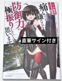 烏は主を選ばない(5) 松崎夏未 直筆イラスト入りサイン本 シュリンク未