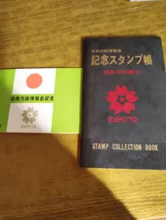 大阪万博Expo 2025 スタンプ帳＆パスポートケース＋公式マップ 3セット