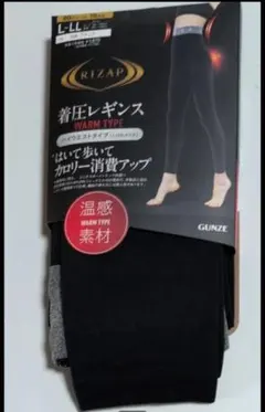 RIZAP着圧レギンス10分　ハウエストタイプL~LL　ブラック　定価1870円