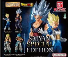 HGドラゴンボール02 SAIYAN SPECIAL EDITION 全４種フル