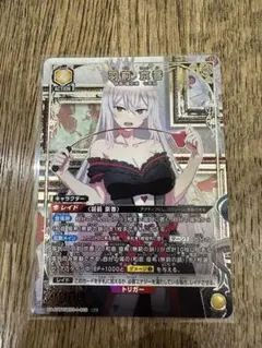 ユニオンアリーナ 魔都精兵のスレイブ 羽前京香 パラレル - メルカリ