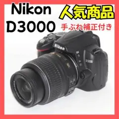 バッグ付 Nikon D3000 18-55mm スマホ転送 初心者 一眼レフ - メルカリ