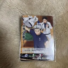 最強ジャンプ 12月号 付録 ハイキュー バボカ BREAK