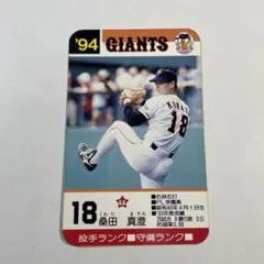 2026年最新】タカラ プロ野球カード 94の人気アイテム - メルカリ