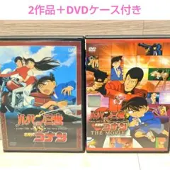 新品ケース交換済み 「 ルパン三世 VS 名探偵コナン 」 劇場版付 DVD2