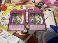 神の密告　スーパー　２枚セット