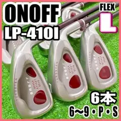ONOFF オノフ LP-419i アイアンセット ゴルフ 初心者 中級者 - メルカリ