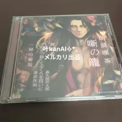 中島美嘉 #一番綺麗な私を #初回生産限定盤 - メルカリ