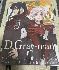 ダンダダン 額装高精細デジタルカラー 複製原画 原画展 ゲンガテン