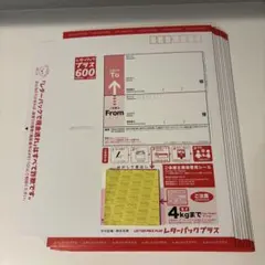 レターパックプラス600 10枚セット - メルカリ