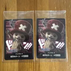 Netflix ワンピース ドン!!カード チョッパー 2枚セット