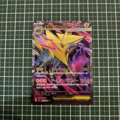 メガライボルトEX 330HPのサムネイル