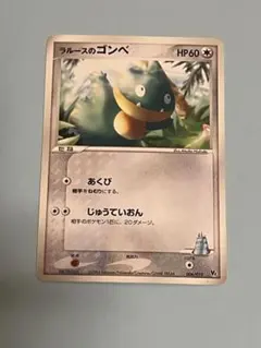 【希少】映画公開記念VSパック 裂空のデオキシス ラルースのゴンベ他 ラルースのゴンベ 映画公開記念VSパック 裂空のデオキシス 006