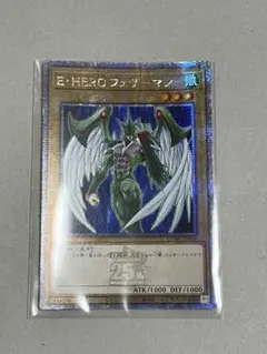 遊戯王 エレメンタル・ヒーロー フェザーマン 韓国版 PP02-KR003