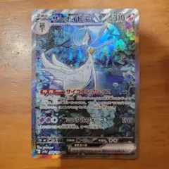 サーナイトex SAR スカーレット&バイオレット ハイクラスパック - メルカリ