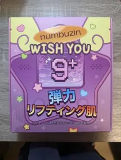 numbuzin 9番 NMNセット リフティングマスク、美容液