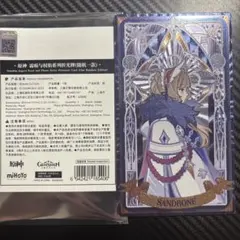 サンドローネ 傀儡 執行官 霜痕と権焔 カード 公式正規品