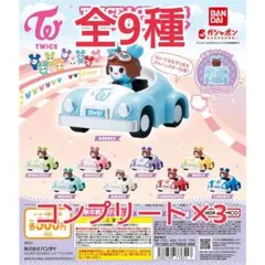 TWICE LOVELYS プルバックカーコレクション コンプセット×3セット