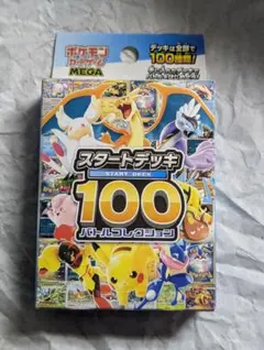 2026年最新】ポケモンカードスタートデッキ100未開封の人気アイテム
