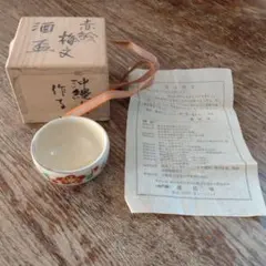 ちょっちゃん様 リクエスト 2点 まとめ商品