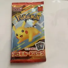 ふ*み様 ポケモンカード　マクドナルド限定　未開封プロモパック