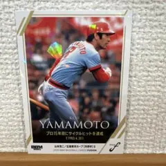 プロ野球カード保存版 79年日本シリーズ 山本浩二さん｜プロ野球カード
