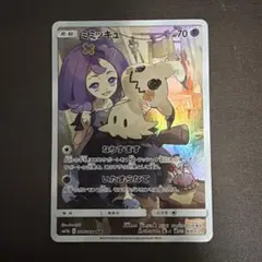 ミミッキュ CHR サン&ムーン 強化拡張パック ドリームリーグ キラ 058
