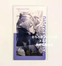 プロセカ 朝比奈まふゆ CD 特典 カード エンパープル 化けの花 - メルカリ
