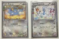 ピ*✨様 チルット・チルタリス 2枚セット ポケキュンコレクション(CP3