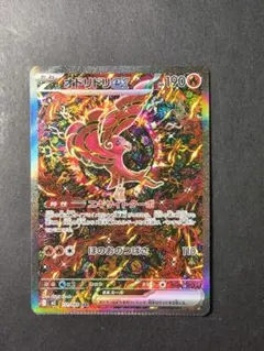 ポケモンカード オドリドリex SAR 圧着 エラー