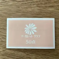 2026年最新】マーガレット クラブの人気アイテム - メルカリ