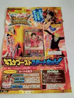 ワンピースキズナブーストカードバトル Vジャンプ付録(未開封) - メルカリ