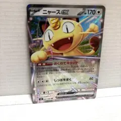 ポケモンカード ニャースGX 4枚セット - メルカリ