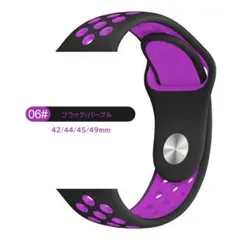スポーツバンド 42/44/45/49mm ブラック/パープル