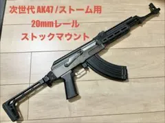 2026年最新】東京マルイ ak47 レールの人気アイテム - メルカリ