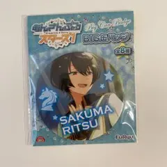 あんスタ BIG缶バッジ プライズ 朔間凛月 Knights