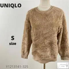 美品 UNIQLO ユニクロ ファーリーフリースセット 上のみ ルームウェア S