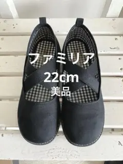 【美品】ファミリア　22cm スリッポン 靴 黒 発表会