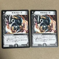 2026年最新】デュエルマスターズの人気アイテム - メルカリ