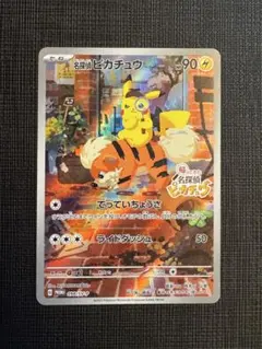 名探偵ピカチュウ PROMO SV-Pプロモカード 098/SV-Pのサムネイル
