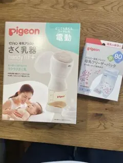 pigeon さく乳器 handy fit+ 電動